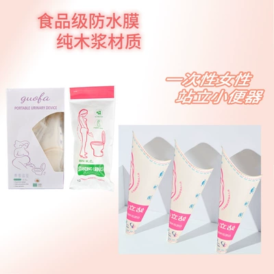 On-board emergency urine bag: paper urine Cup urine collection
