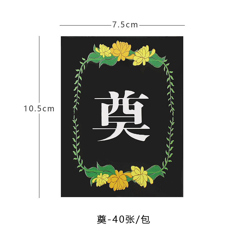 Tang de Qingming Festival papel de envolver flores tumba barrido y culto a los antepasados papel de envolver flores papel Kraft para siempre señorita papel de envolver flores