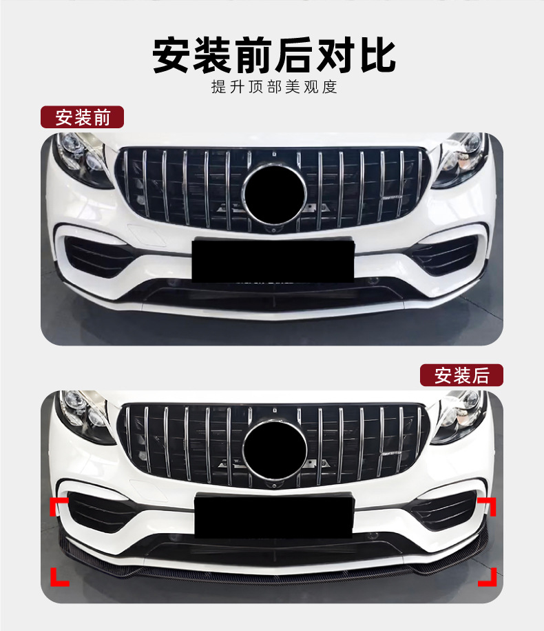 Suitable for Mercedes-Benz X253 Early Model Glc63 Amg 2016-2019 Front Lip, Front Splitter, Front Bumper Exterior Modification
