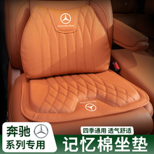 适用奔驰坐垫GLC260L/GLA/C级C200L/E级E300L/A200L/四季腰靠座椅