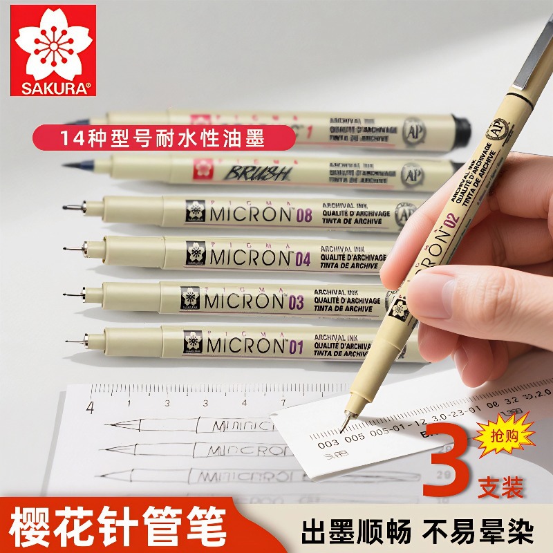 Sakura Sakura Brand Hook Line Pen Watercolor Quick Sketch Black Outline Drawing Pen Set of 12
