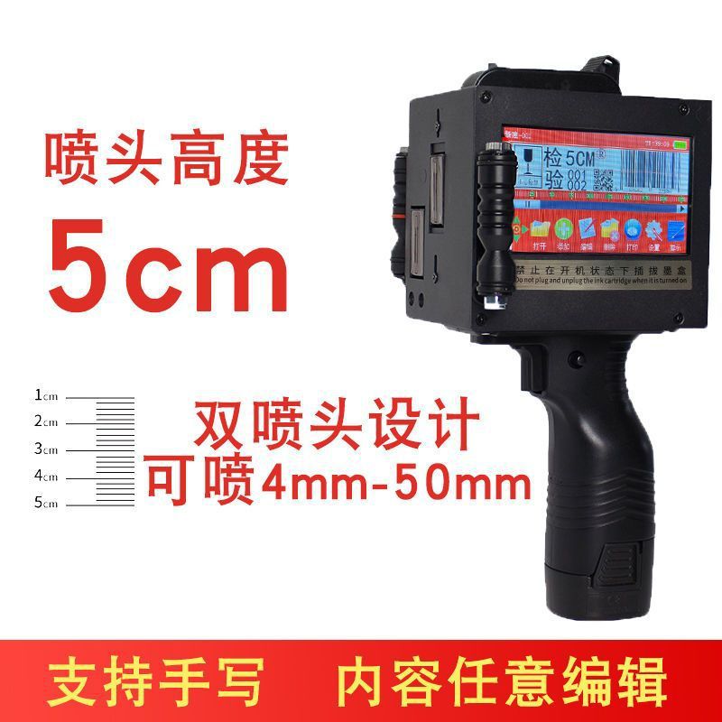 5cm gran carácter impresora de inyección de tinta de mano inteligente doble cabeza de pulverización Fuente Grande texto gráfico código QR cartón código de inyección de tinta