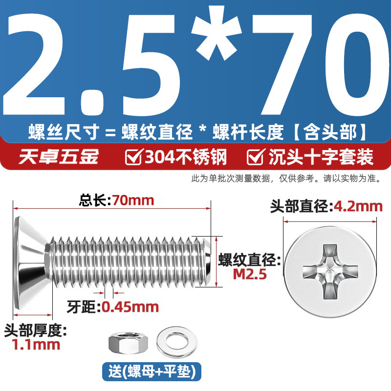304ステンレス十字沈頭ねじナットセットセット平頭ねじ釘糸平パッドM1-M12|undefined