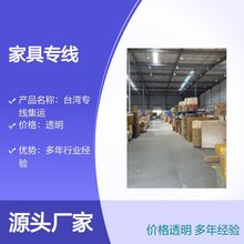 大陆物流到基隆 台湾拼箱整柜海运 双清到门 专线运输 跨境电商