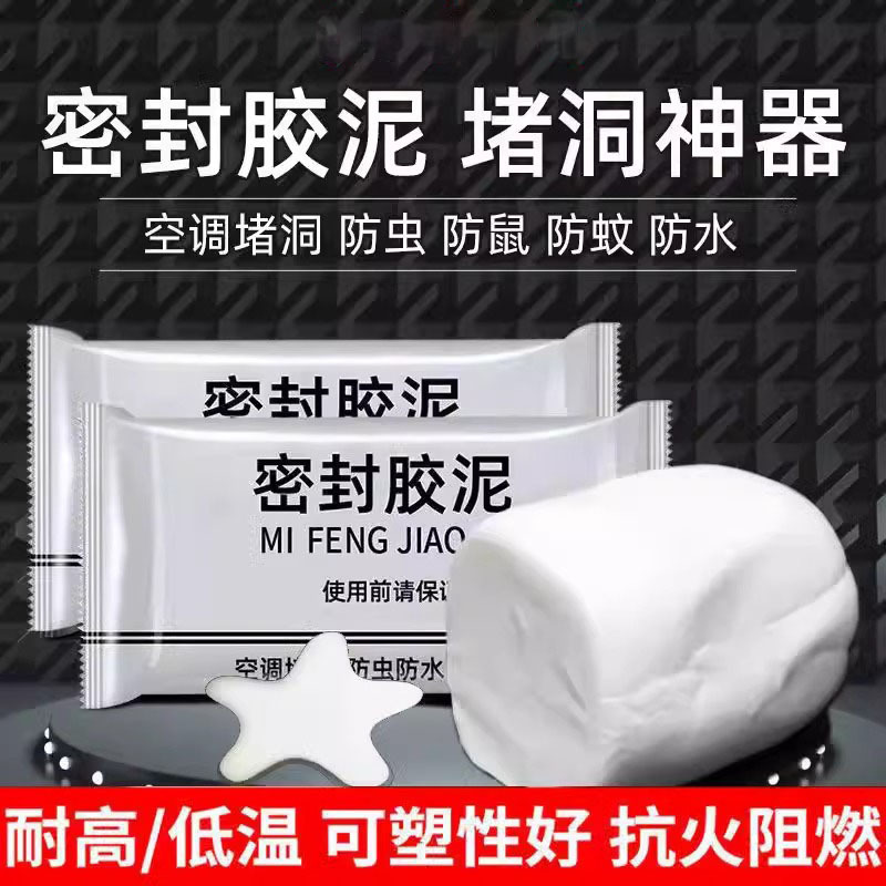12g Clay Sealant for Air Conditioning Holes, Waterproof, Household Use, Filling Water Channels, Toilet, Rodent-Proof, Leak-Proof, Fireproof Clay
