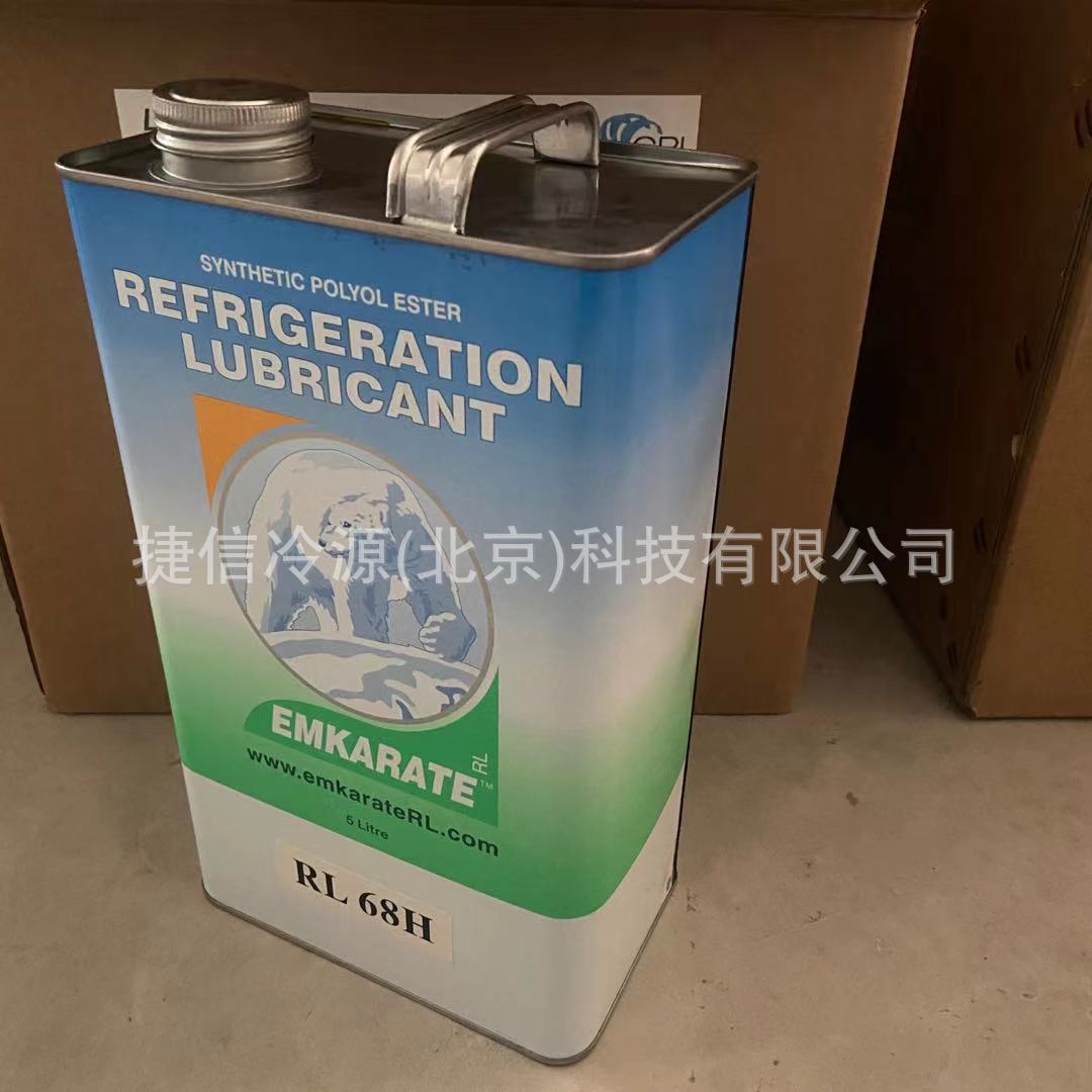 RL68H冰熊POE冷冻油中央空调机组冷冻机油1L/5L