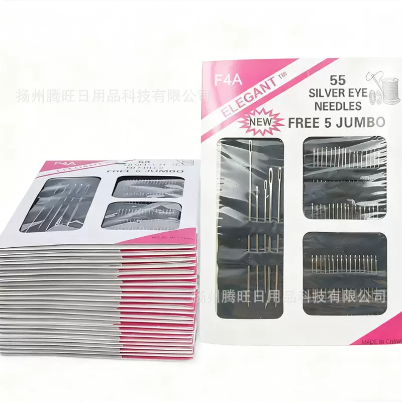 【家用缝纫针套装】55 枚多规格 手工缝补针线工具 居家 DIY 缝补