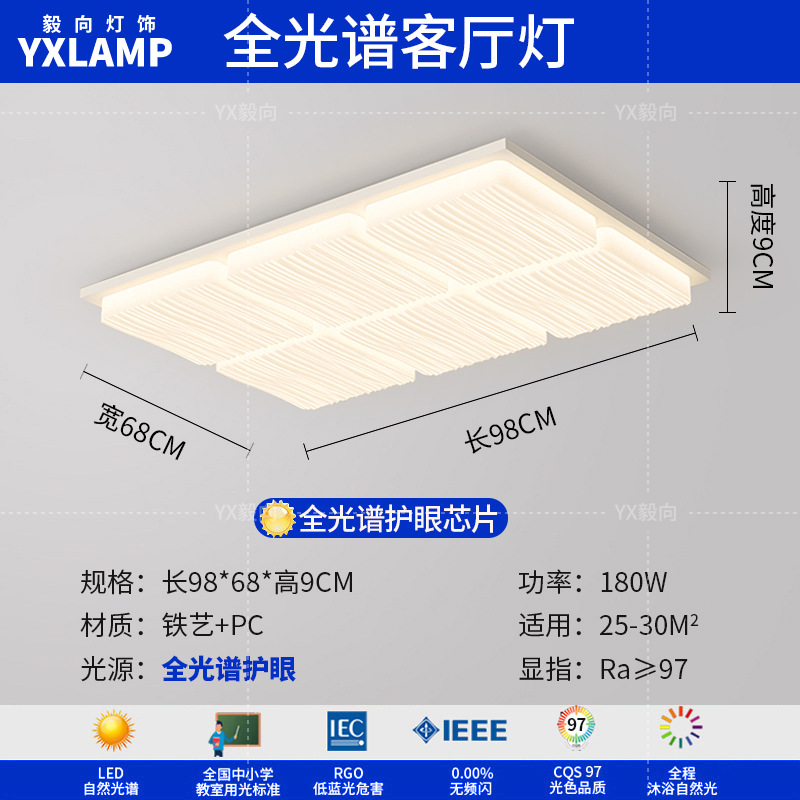 Luz de techo moderna y simple atmósfera 2025 nueva casa creativa Zhongshan paquete de lámparas de sala de estar lámpara principal