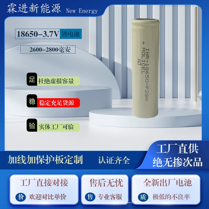 Magic 18650 литиевая батарея 2600-2800 мАч высокой мощности с завода прямые поставки электромобиль fascial Gun