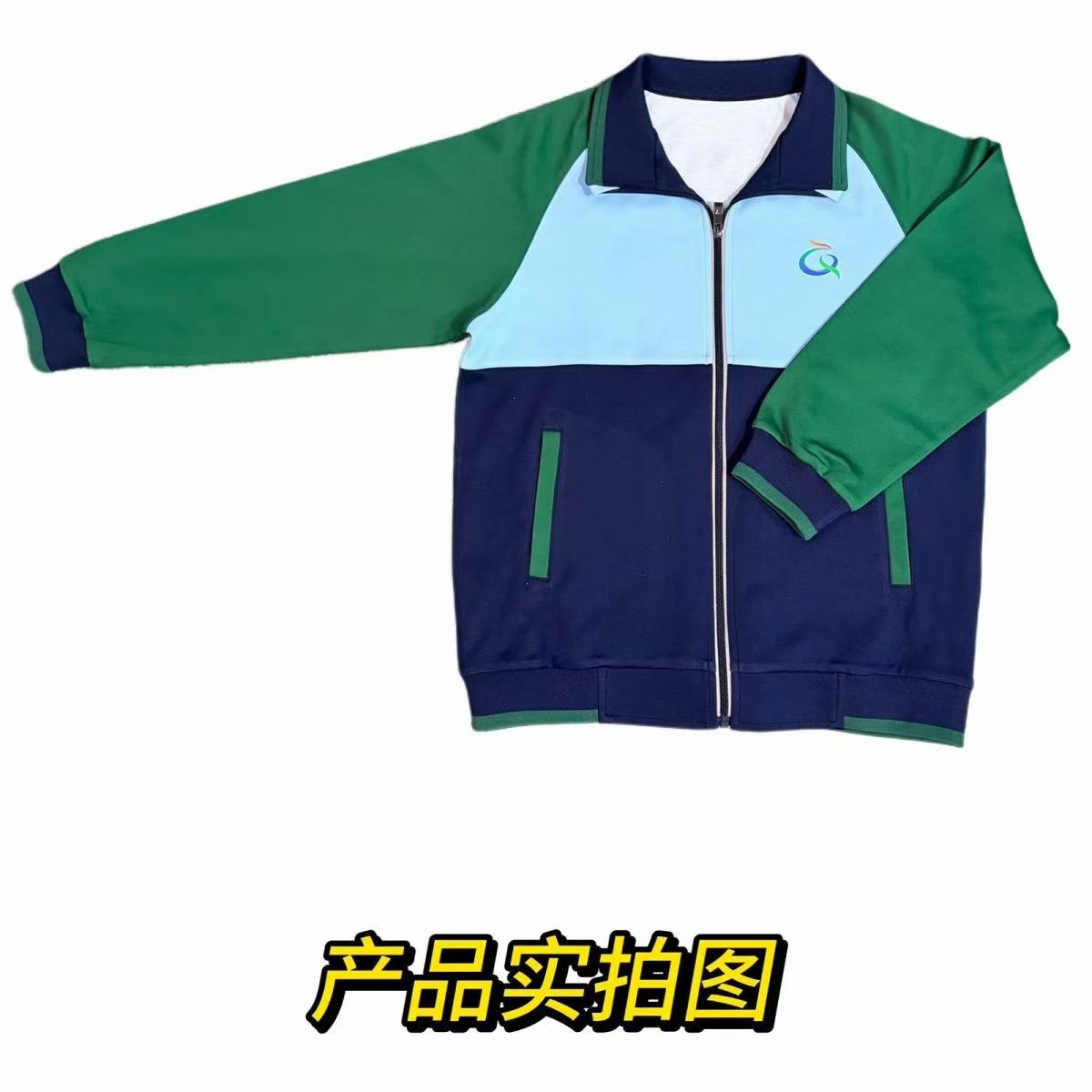 【秋冬外套】清远校服 / 130cm