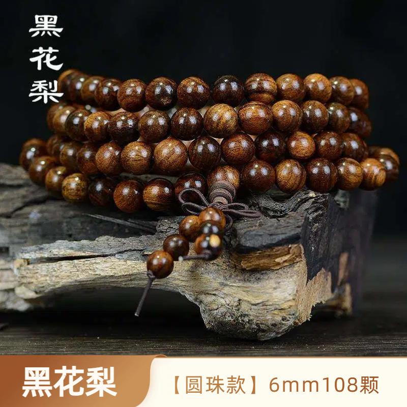 Round beads, 6mm, 108 beads