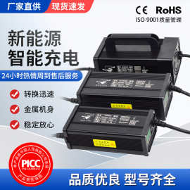 大功率快充48V54.6V10A58.8V15a58.4V20A 铝壳电动车锂电池充电器