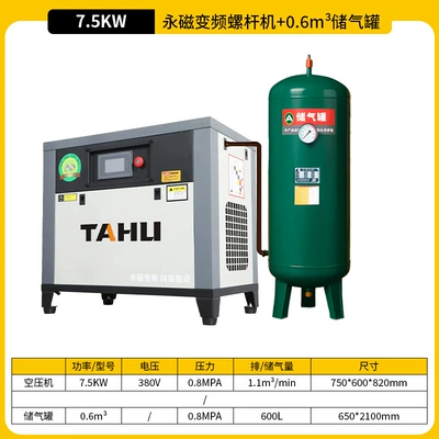 Tahu Low-Noise Screw-Type Air: Hava kompressorları - energy-saving-model-permanent-magnet-frequency-conversion-75kw-single-machine-06m3-tank