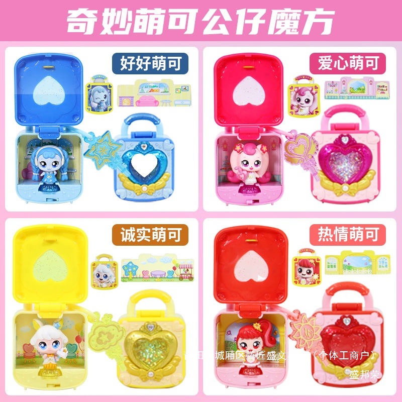 공장 직접 사랑 좋은 키 사랑스러운 직접 마술 소녀 장난감 보물 상자 공장