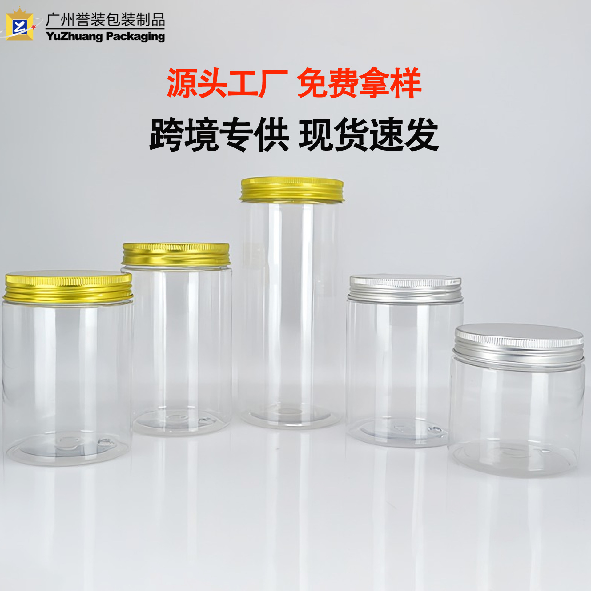 68 Teeth Transparent 300Ml/500Ml Wide Mouth Bottle with Gold Aluminum Lid, Pet Food-Grade Plastic Packaging Bottle, Candied Fruit and Candy Jar
