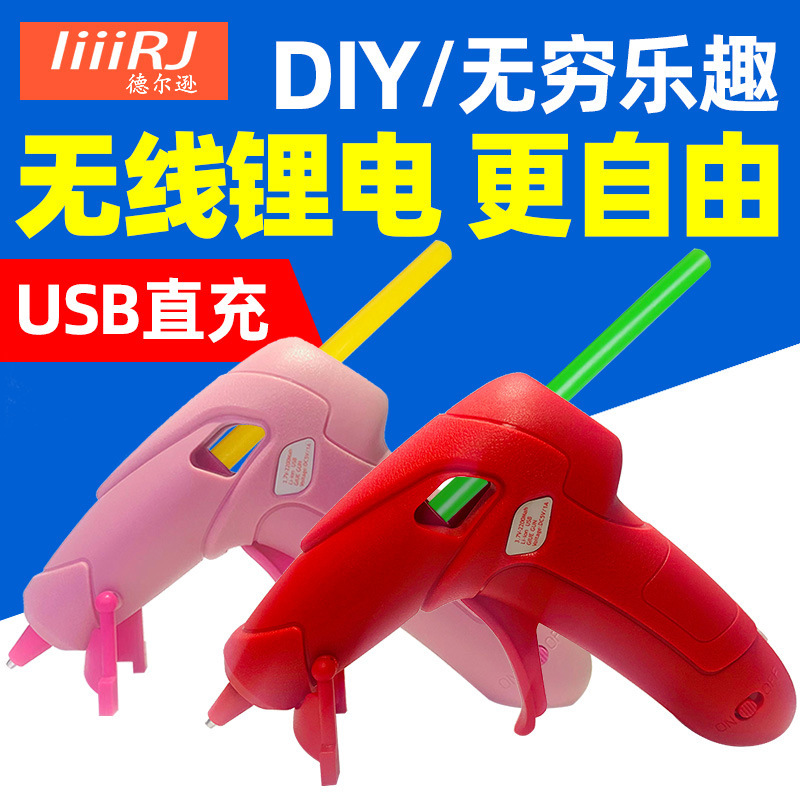 德尔逊热熔胶枪家用DIY手工制作高粘胶条强力胶棒7mm胶抢热熔枪11
