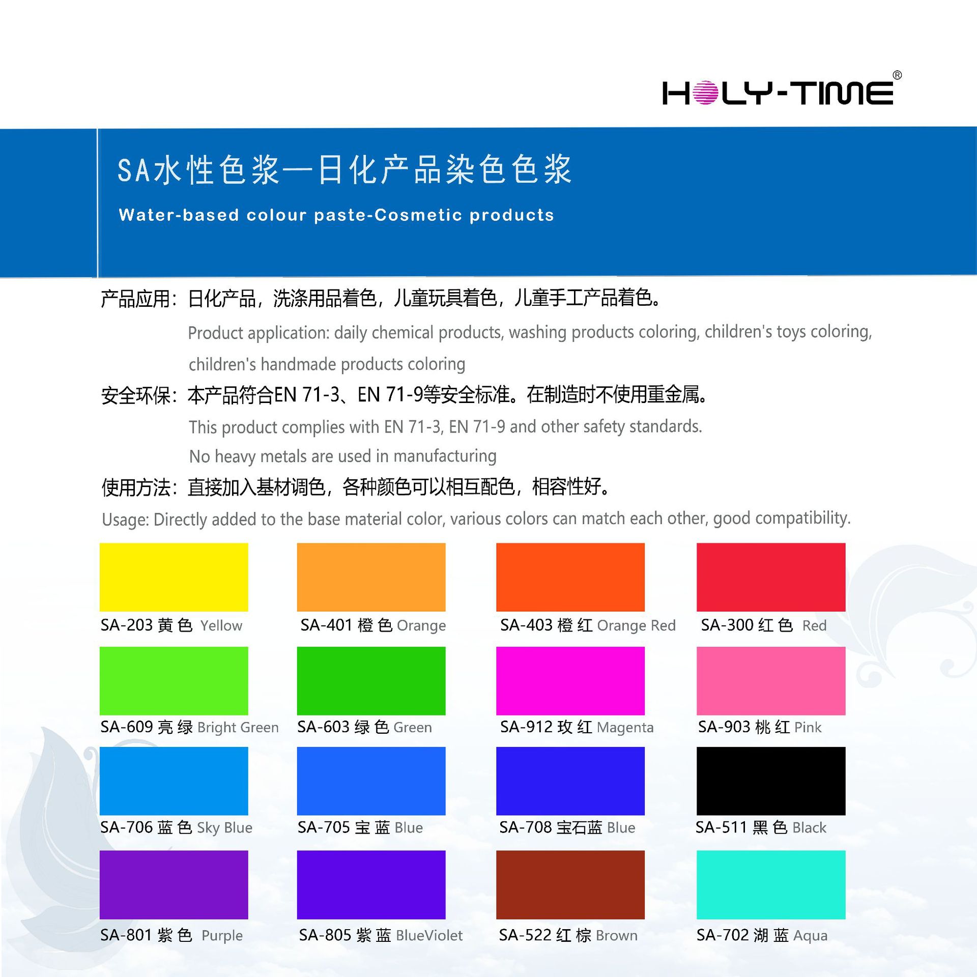 水性色浆，DIY玩具用色浆，日化用色浆，