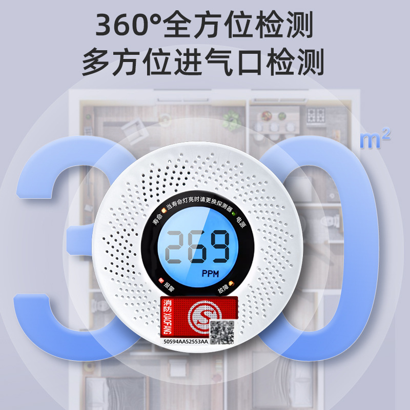 一酸化炭素ガス警報器 家庭用ガスCOキッチン漏れ検知器 インテリジェント警報|undefined