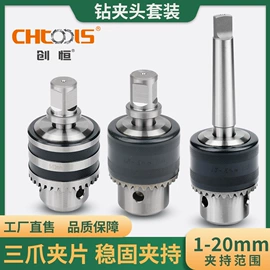 钻头;磁座钻;电动工具配件