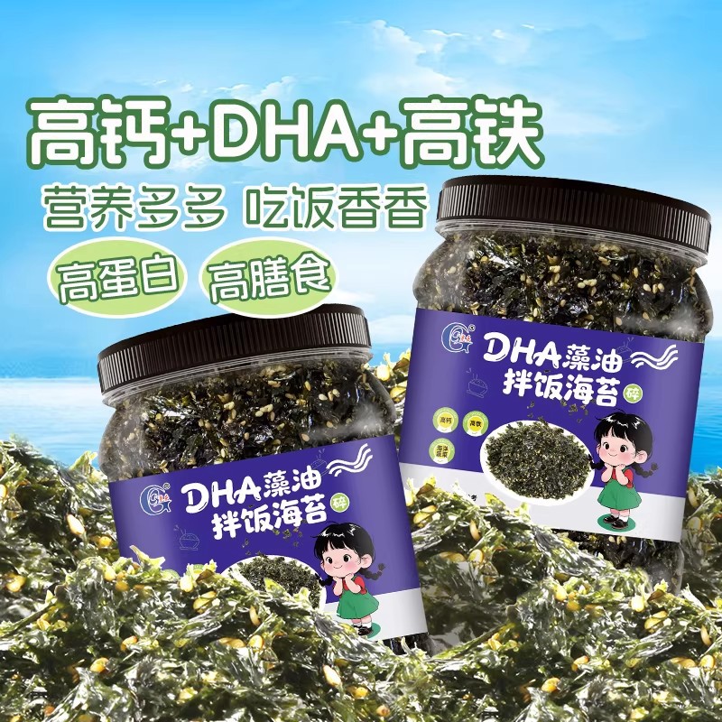Sesame Seaweed Rice Mix, Seaweed Flakes for Rice, Children's Seaweed Flakes, Sushi Ingredients, Seaweed Flakes Ready-To-Eat, Commercial Wholesale