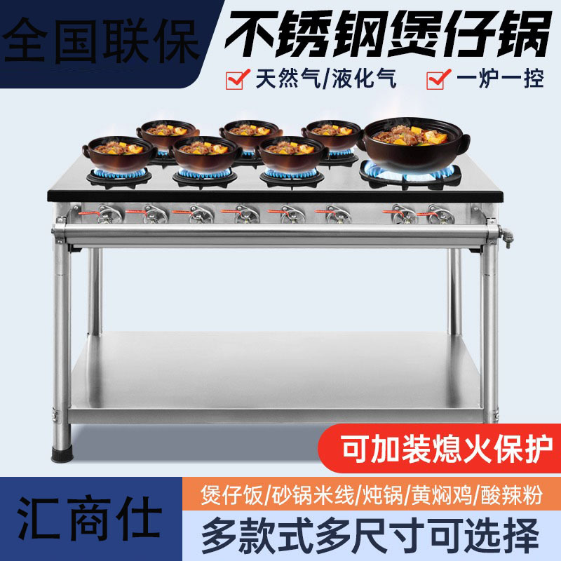 煤气灶砂锅灶韩式煲仔炉商用四头六头八头台多孔灶多眼多头节能灶