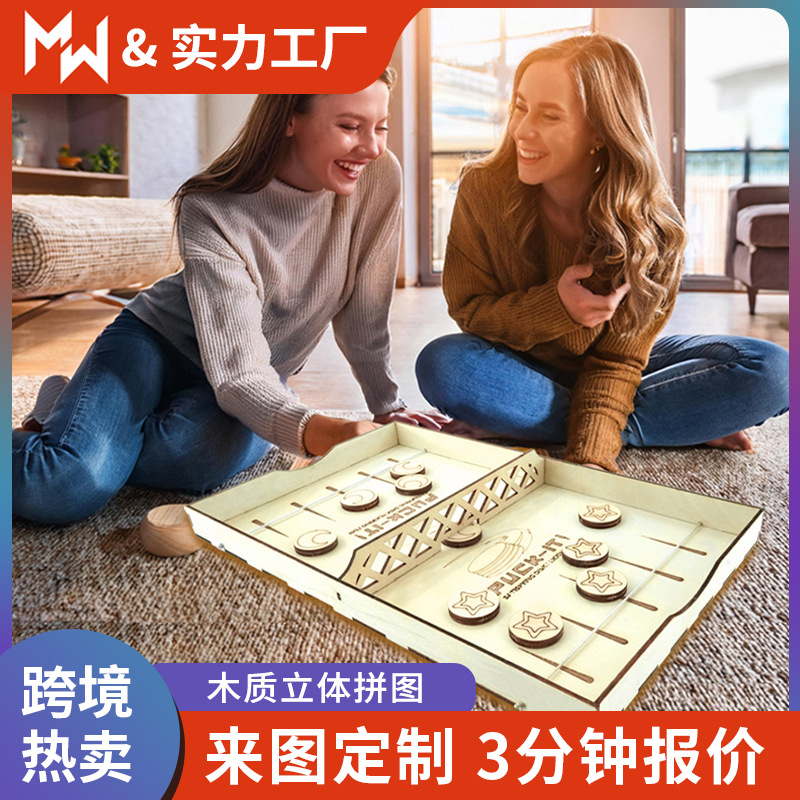 Cross-Border Laser Custom Wooden 3D Stereo Puzzle Jigsaw Puzzle Hockey Game DIY Amazon