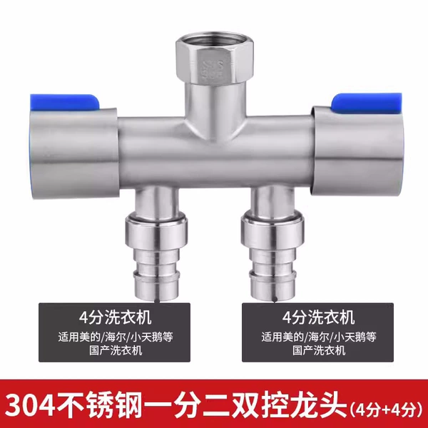 304 stainless steel diverter (2 4-point washing machines)