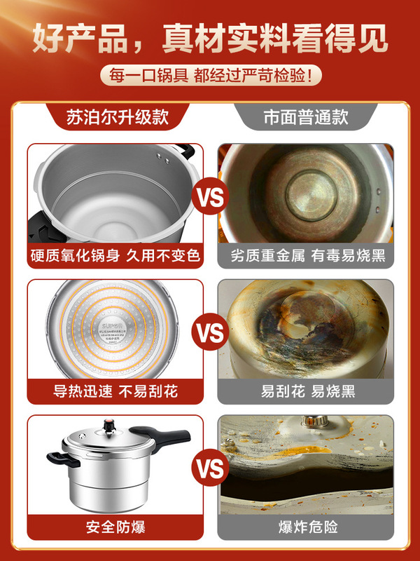 Supor 圧力鍋家庭用ガス電磁調理器ユニバーサル昔ながらの防爆安全圧力鍋小型公式旗艦店|undefined