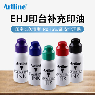 �ձ�����-����Artline EHJϵ��ӡ���a��Һ���Һ50ML�m����ESA-2N