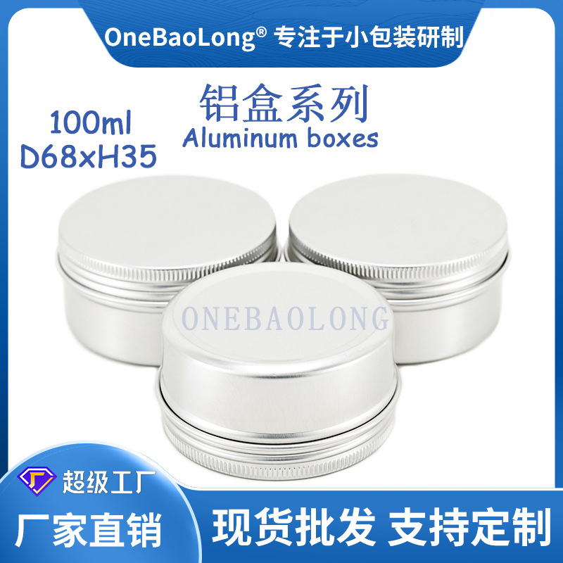 100ml����С�������޳���ֱ��Բ��˪����Ʒ��Ʒ��Ҷ��ĩҩƷ�ǹ�