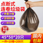 一次性家用黑色垃圾袋家用手提加厚特厚塑料袋家居日用百货平口