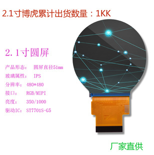 BH021 2.1��IPS480*480�A���|����RGBTFTLCD��Ļ�渱��嫲�HSD