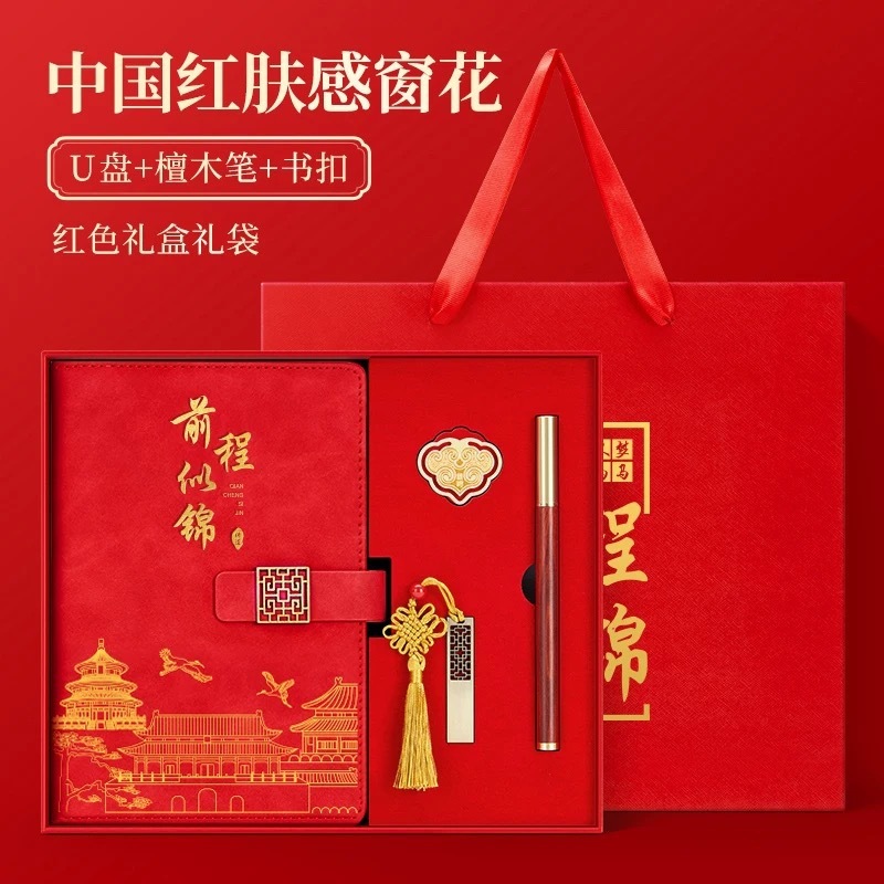 教师节笔记本礼盒定制开学季礼品学校谢师礼物伴手礼盒套装印logo|undefined