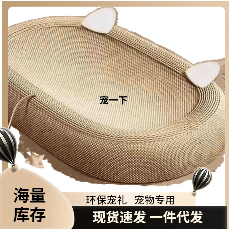 剑麻猫抓板通用耐磨不掉屑猫爪窝猫窝一体立式双层磨爪器耐抓玩具|undefined