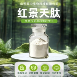 工业植物提取;其他生物化工