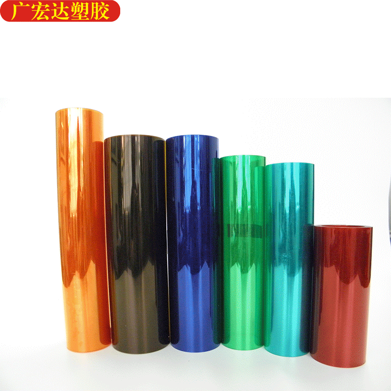 0.2透明红色PVC胶片厂家 白色抗UV防紫外线PVC塑料板卷材批发现货