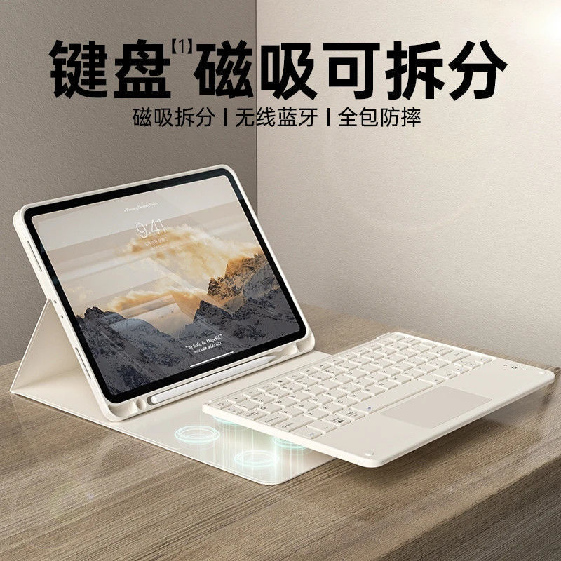 2025 Model Suitable for Apple iPad Bluetooth Keyboard Air7 Tablet Protective Cover Pro Magnetic Suction Magic Control Engraving Qiu Li