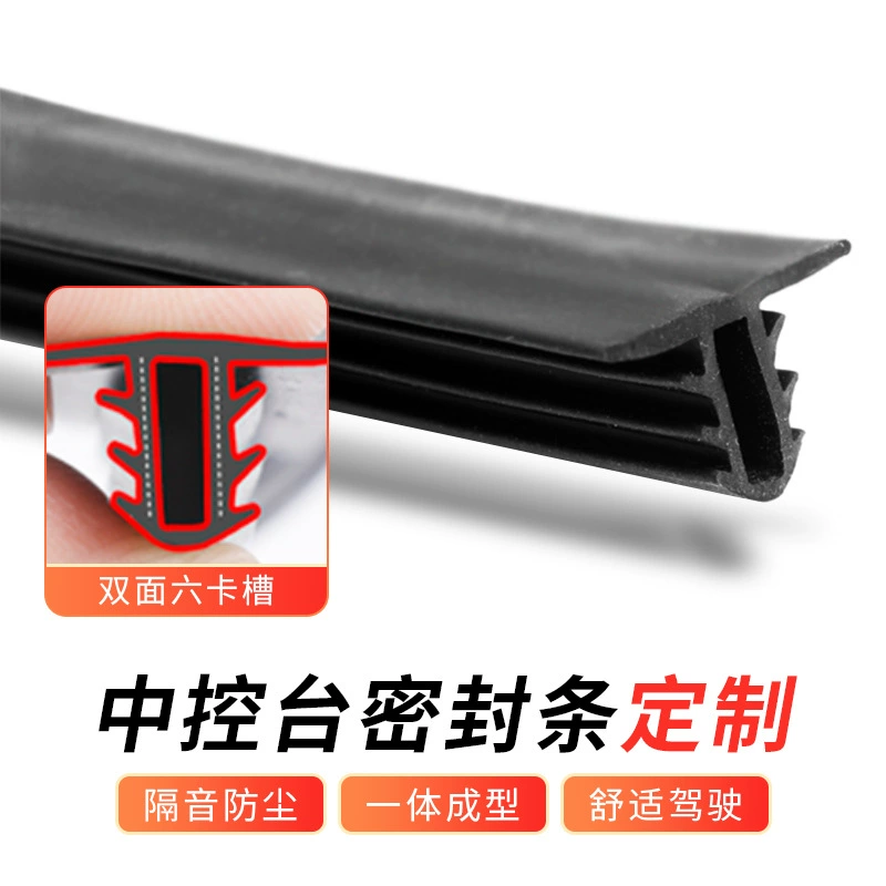 Автомобильная центральная панель управления, звукоизоляционная уплотнительная лента, шумопоглощающая лента для салона автомобиля, пылезащитная лента, полоса для зазора на лобовом стекле