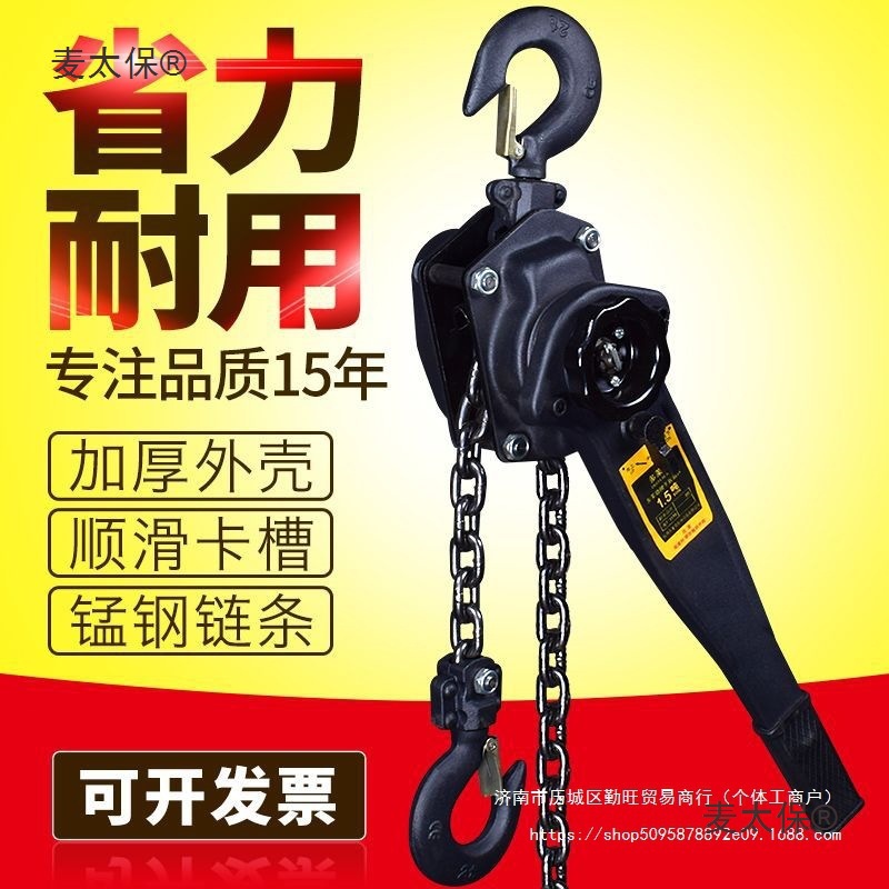 手扳葫芦0.75T/1/2/3吨拉紧器紧线器手摇起重倒链手拉手动麦太保