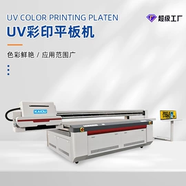 数码印刷机;数码印花机;墨盒、墨水