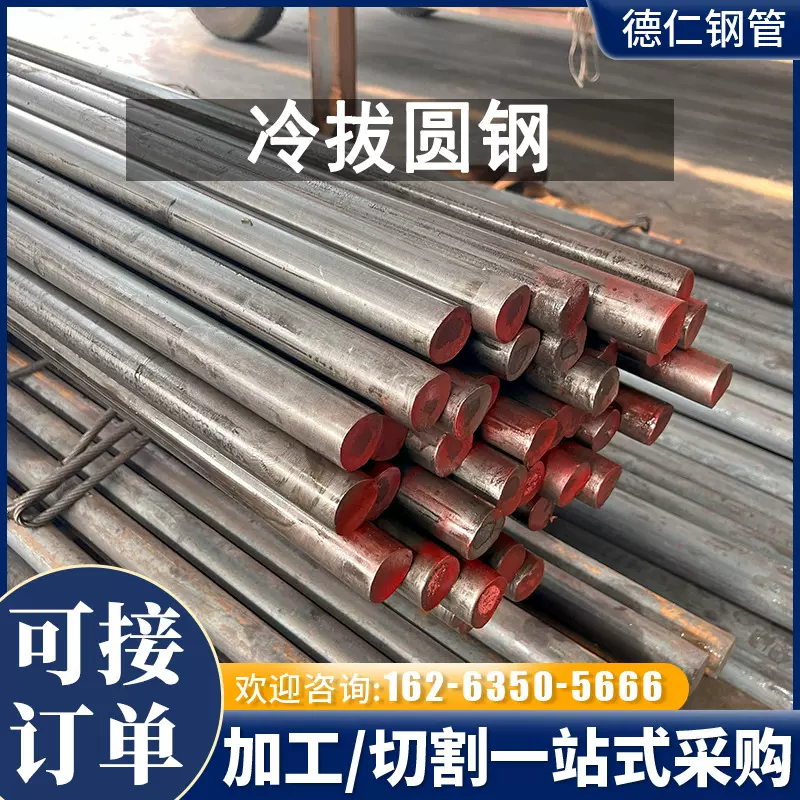 q235b冷拉圆钢45#冷拔圆棒合金研磨棒精拉光亮棒切割定尺轴承钢