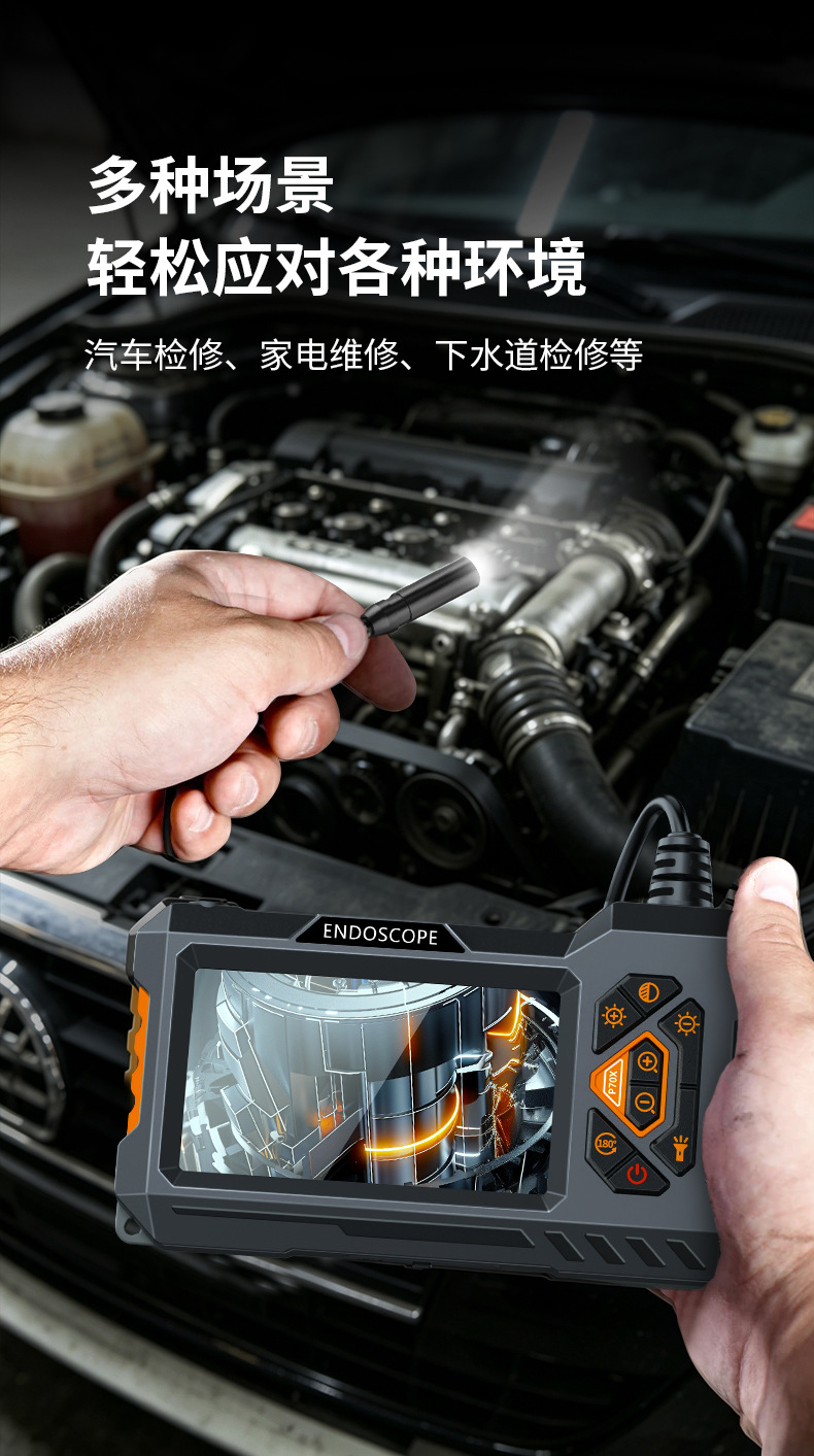 高清工业内窥镜P70X防水4.3寸屏管道探测器汽车维修检测8mm双镜头
