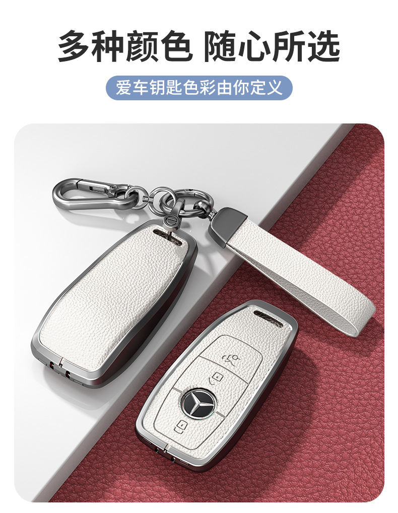 Suitable for Mercedes-Benz Key Cover C-Class 260L Glc300 S400 Without Car Logo Men's and Women's Key Case Leather