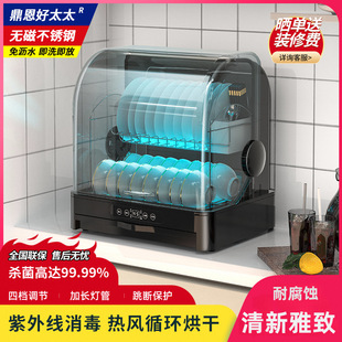 Haotaitai Disinfection Cabinet Household Small Tableware Tabletop Uv Drain-Free Hot Air Circulation Drying Cupboard Others