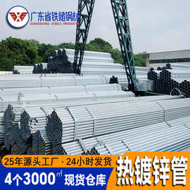 佛山厂家天然气输送热镀锌管dn250 现货国强友发热浸镀锌圆管钢管