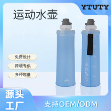户外跑步折叠TPU软水瓶马拉松饮水壶跨境运动软水瓶骑行水壶定制