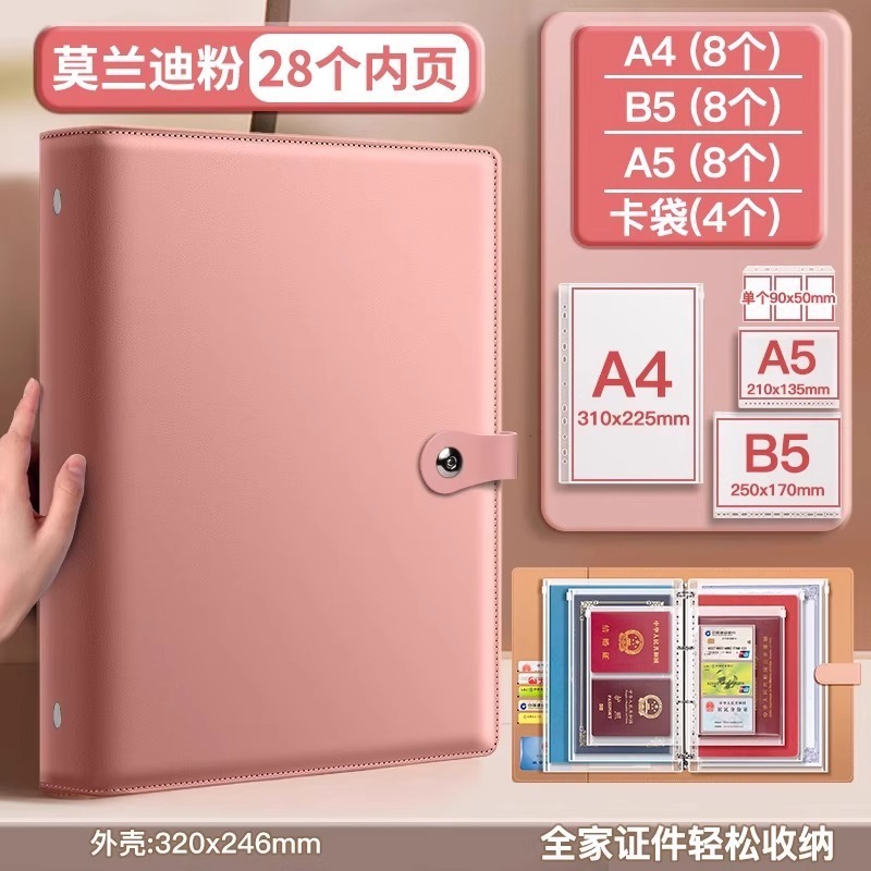 加厚皮面家庭证件收纳本资料活页文件收纳册证书文件袋房本保护套|undefined