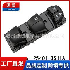 対応日产セントラガラスリフター総スイッチパワーウィンドウボタン25401-3sh1a