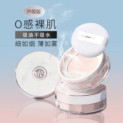 升级版myg蜜粉细如烟不卡粉透气控油防汗防水吸油空气 定妆粉散粉|ms