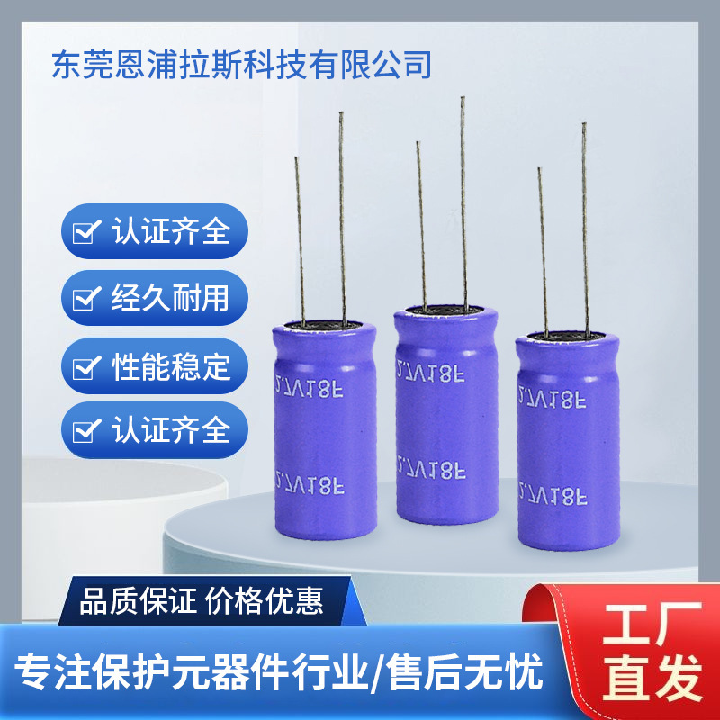 Super Capacitor 2.7 V1/2/303/5/7/10/15/20/25/30/35/40/50F CarLog
